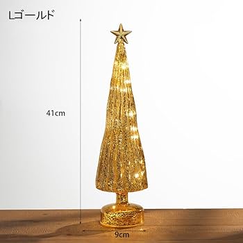 Amazon.co.jp: クリスマスツリーランプ クリスタルツリー ライト